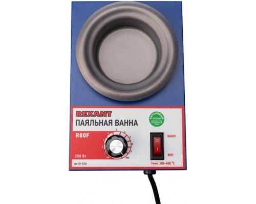 Паяльная ванна REXANT ПВ9250 250 вт, d 80 мм, 200-480 °c, бессвинцовая [09-9250]