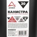 Канистра ARNEZI A1006323 20л для топлива пластиковая, с лейкой / черная