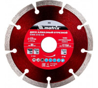 Алмазный диск для резки бетона MATRIX 125х22,2 мм отрезной сегментный, 73173