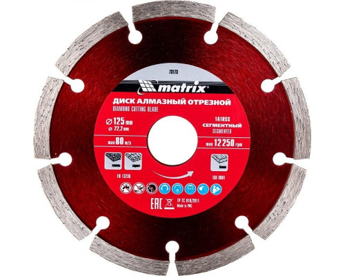 Алмазный диск для резки бетона MATRIX 125х22,2 мм отрезной сегментный, 73173