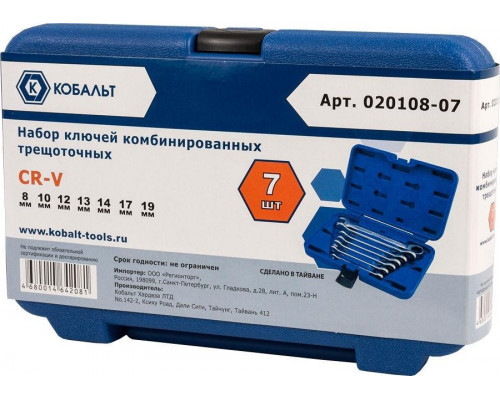 Набор комбинированных ключей Кобальт 020108-07 трещоточных в кейсе