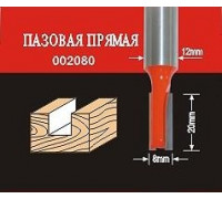 Фреза по дереву АТАКА пазовая прямая 002080 38155 38155