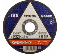 Отрезной круг по металлу КРАТОН A46TBF 125х2.5х22.2 мм Профи 10702022 1 07 02 022
