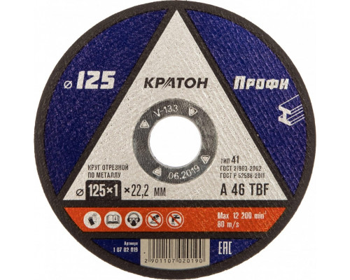 Отрезной круг по металлу КРАТОН A46TBF 125х2.5х22.2 мм Профи 10702022 1 07 02 022