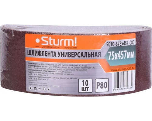 Лента шлифовальная Sturm 9010-B75x457-080 p80, 10 шт.