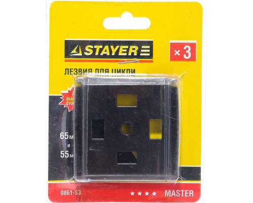 Лезвие STAYER MASTER 45 мм для цикли 0861-45, 3 штуки