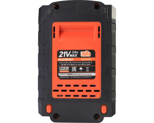 Аккумулятор PATRIOT BR 21V Li-ion 2,0Ah 180301122