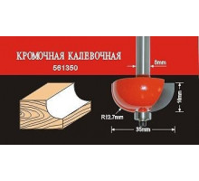 Фреза по дереву АТАКА кромочная калевочная 561350 38192 38192