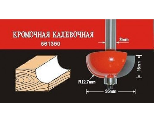 Фреза по дереву АТАКА кромочная калевочная 561350 38192 38192