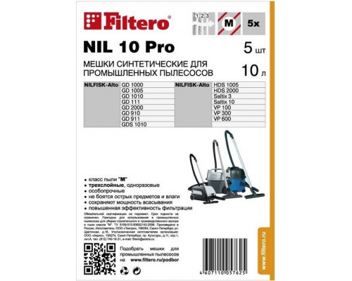 Фильтр-мешок FILTERO NIL 10 PRO (5шт.) 05762