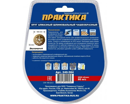Алмазная чашка ПРАКТИКА 