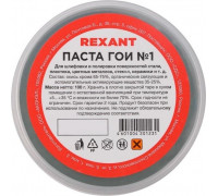 Паста ГОИ REXANT № 1, баночка 100 г полировальная 09-3796