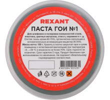 Паста ГОИ REXANT № 1, баночка 100 г полировальная 09-3796