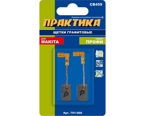 Щетка угольная ПРАКТИКА 791-066 графитовая для makita (аналог cb-459/арт.194722-3)