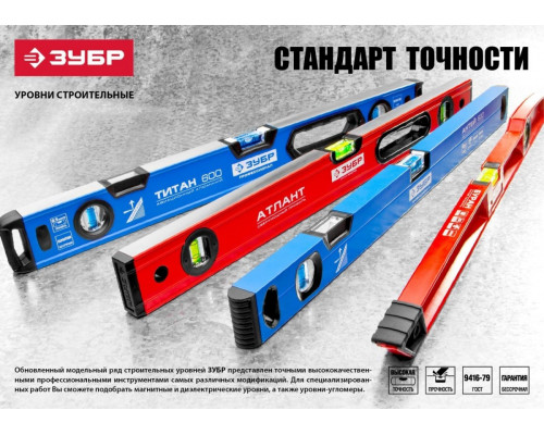 Уровень строительный ЗУБР коробчатый 200 см 34584-200