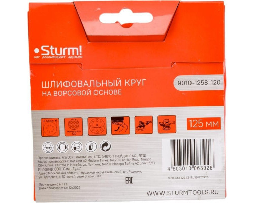 Круг шлифовальный на липучке Sturm 9010-1258-120 125мм, p120, 8 отв., 5 штук.