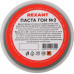 Паста ГОИ REXANT ПР3790 полировальная № 2, баночка 30 г 09-3790