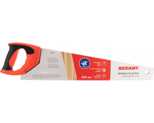Ножовка по дереву REXANT Зубец 500 мм 7-8 tpi, каленый зуб 2d, двухкомпонентная рукоятка 12-8215