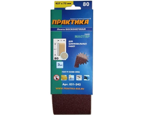 Лента шлифовальная ПРАКТИКА 75х457 мм P80 (3шт.) 031-242