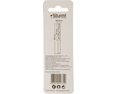 Сверло по металлу Sturm 1055-045-80 4,5х80 мм, нитридтитан., 118°