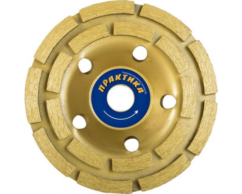 Алмазная чашка ПРАКТИКА двухрядная (бетон) 110х15.0 мм 030-955 030-955