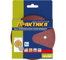 Круг шлифовальный на липучке ПРАКТИКА 150 мм P 60 6 отверстий, (5шт.) 919-112