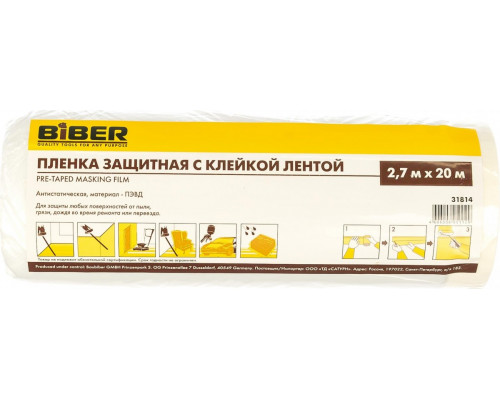 Защитная пленка Biber 31814 с клейкой лентой 2,7х20м Тов-150898