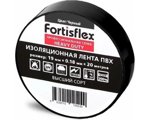 Изолента FORTISFLEX Heavy Duty 71240 19 мм х 20 м, цвет черный 71240