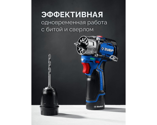 Дрель-шуруповерт аккумуляторная ЗУБР DB-125-21 КОМБИ #2 модульная, кейс