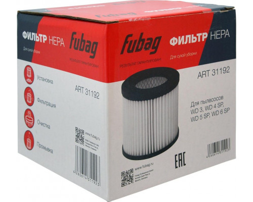 Фильтр FUBAG каркасный НЕРА 31192