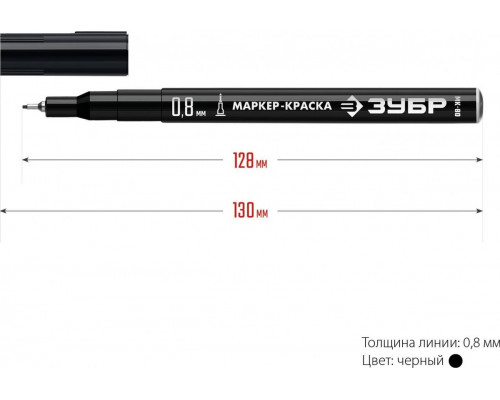 Маркер ЗУБР ПРОФЕССИОНАЛ МК-80 черный экстра тонкий 0.8 мм 06324-2