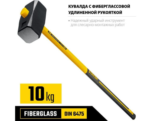 Кувалда STAYER Hercules с фиберглассовой удлиненной рукояткой, 10 кг 20110-10_z03