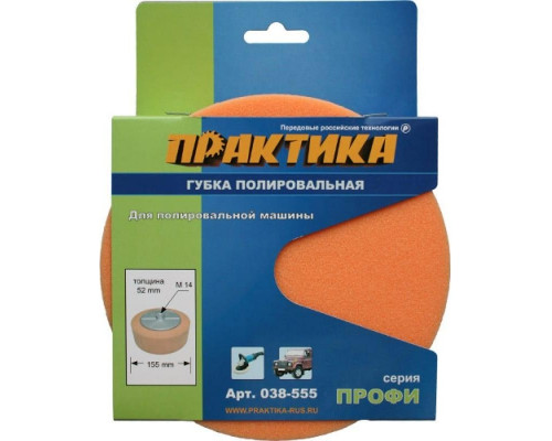 Круг полировальный поролон ПРАКТИКА 150 мм, толщина 50 мм, ALU опора крепление м14 038-555