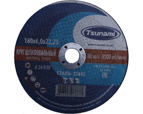 Шлифовальный круг по металлу TSUNAMI A24RBF 180х6.0х22.2 мм D16110018062300 D16110018062300