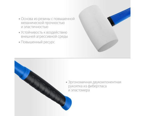 Киянка ЗУБР ПРОФЕССИОНАЛ резиновая белая, с фиберглассовой ручкой, 680г 20531-680_z02