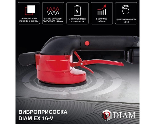 Виброприсоска для укладки плитки DIAM EX-16V в кейсе 600132