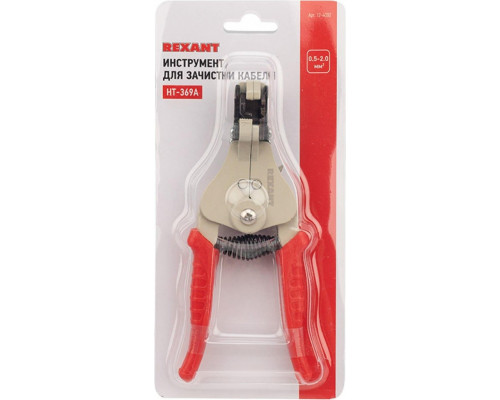 Инструмент для снятия изоляции REXANT HT-369А 12-4002