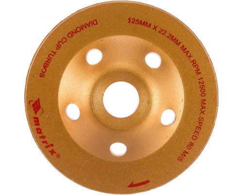 Алмазная чашка MATRIX 125 мм, Turbo зачистная, 72995