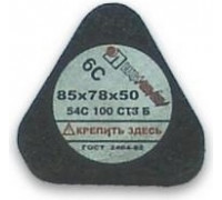 Сегмент шлифовальный ЛУГА 54С 40 O B (40 СТ1 ББ) С ГАЙКОЙ