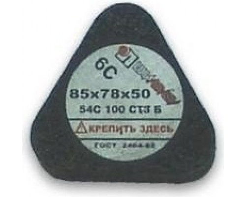 Сегмент шлифовальный ЛУГА 54С 40 O B (40 СТ1 ББ) С ГАЙКОЙ