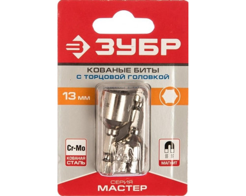 Насадка шестигранная ЗУБР МАСТЕР с торцовой головкой, магнитные, cr-v, e 1/4