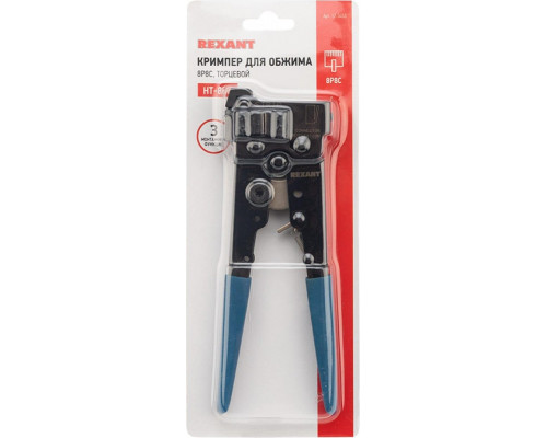 Пресс-клещи REXANT HT-808 PROFI для обжима торцевой 12-3453