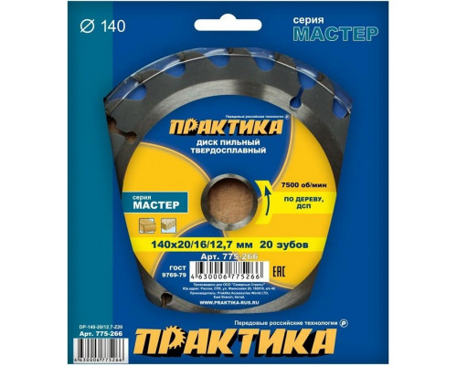 Пильный диск по дереву ПРАКТИКА 140х20тх20/16 мм 775-266 Мастер 775-266