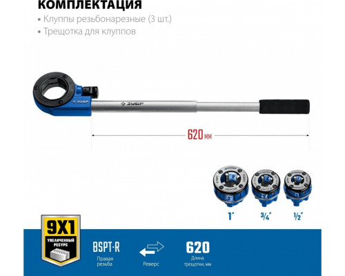 Резьбонарезной комплект №3 с трещоткой ЗУБР ПРОФЕССИОНАЛ 28270-H3_z01 28270-H3_z01