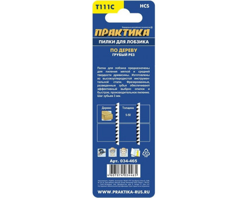 Пилки по дереву ПРАКТИКА T111C 100х75 мм, грубый рез (2шт.) 034-465