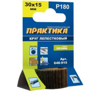 Круг лепестковый с оправкой ПРАКТИКА 30х15 мм P180 648-915 648-915