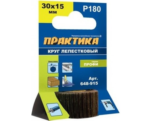 Круг лепестковый с оправкой ПРАКТИКА 30х15 мм P180 648-915 648-915