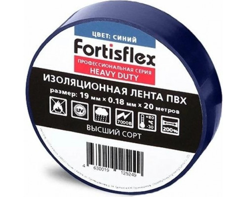 Изолента FORTISFLEX Heavy Duty 71239 19 мм х 20 м, цвет синий 71239