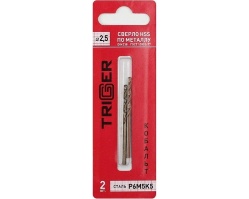 Сверло по металлу TRIGGER 74225 КОБАЛЬТ 2,5мм р6м5к5 (2шт.) тов-122258