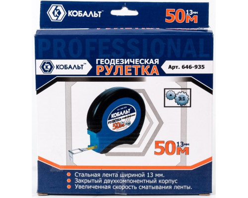 Рулетка геодезическая Кобальт 646-935, 50 м x 13 мм, закрытый двухкомпонентный корпус